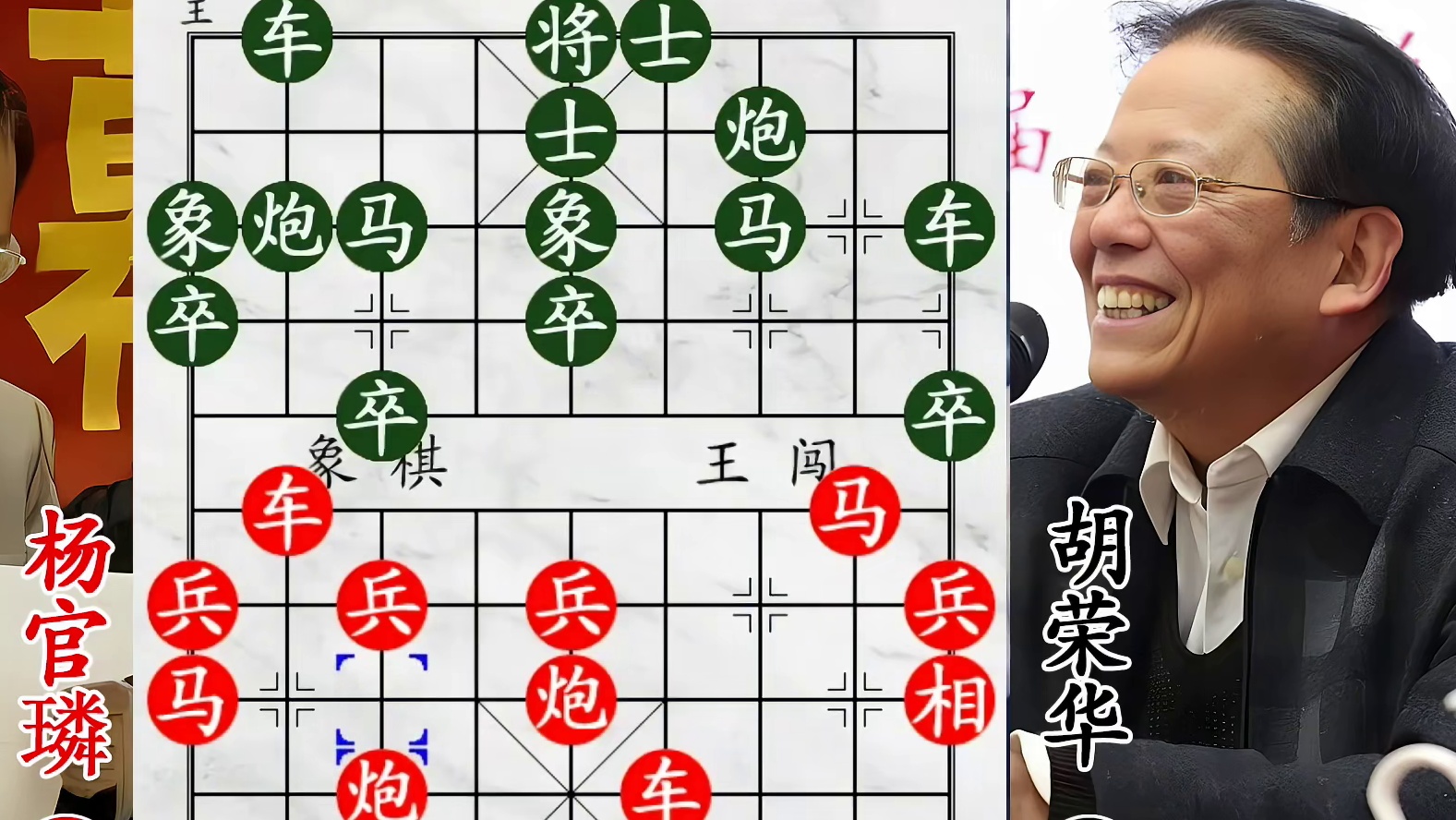 胡荣华战杨官璘！五羊杯最佳对局出炉，一炮击活救三军！