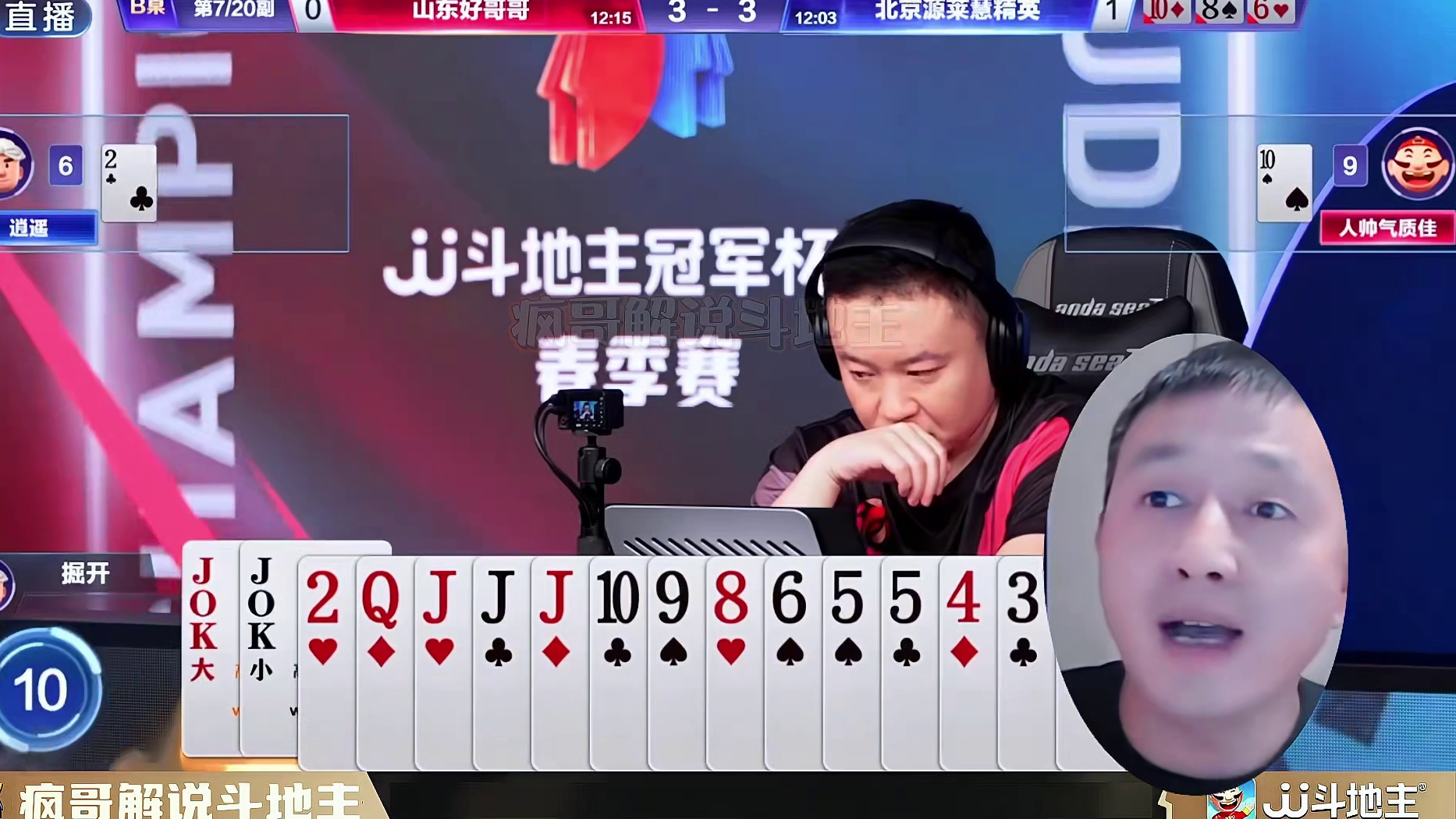 斗地主王者教学：掘开私藏秘籍，学会这招胜率飙升80%！