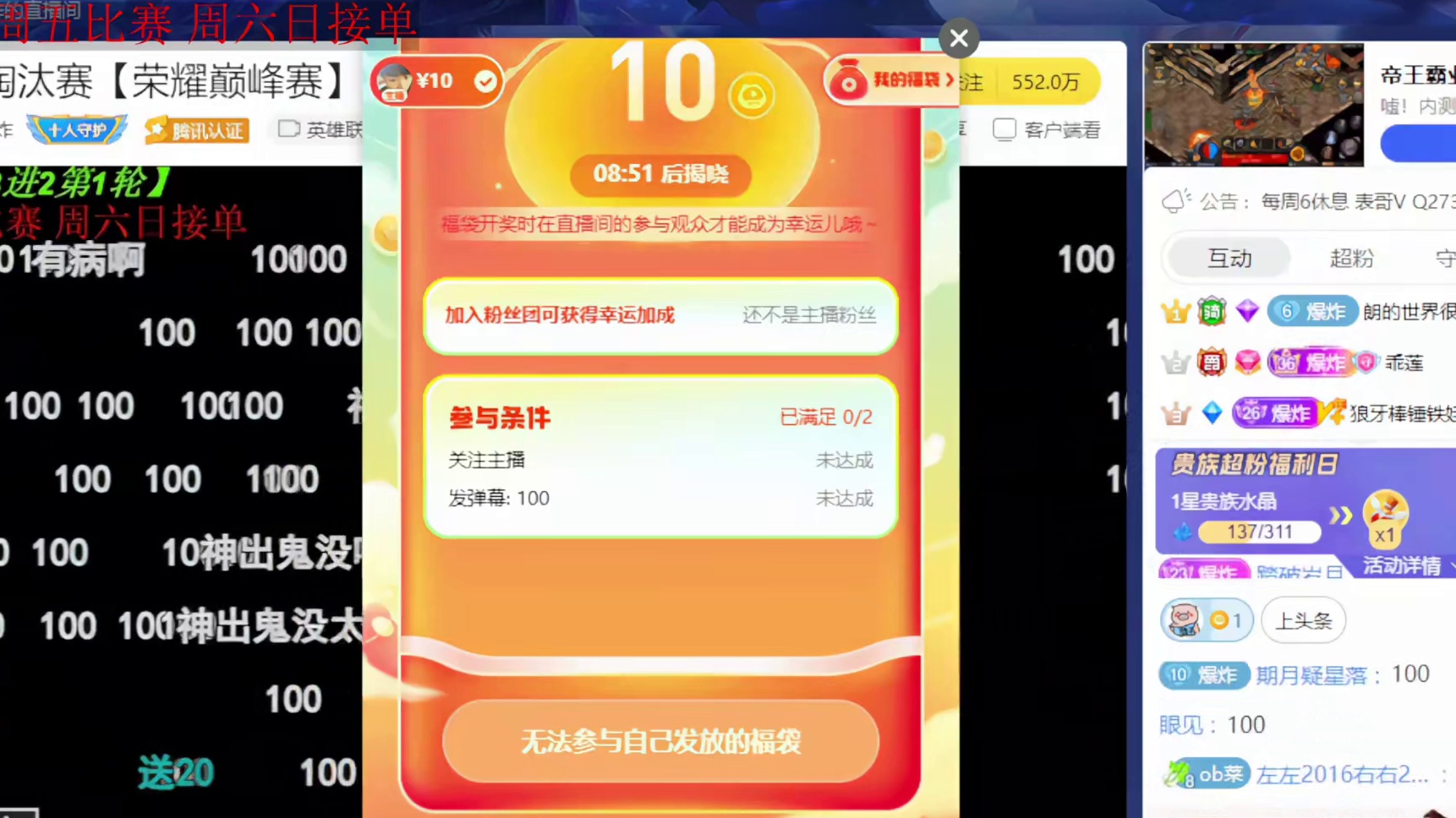 12.19 胖炸直播名场面