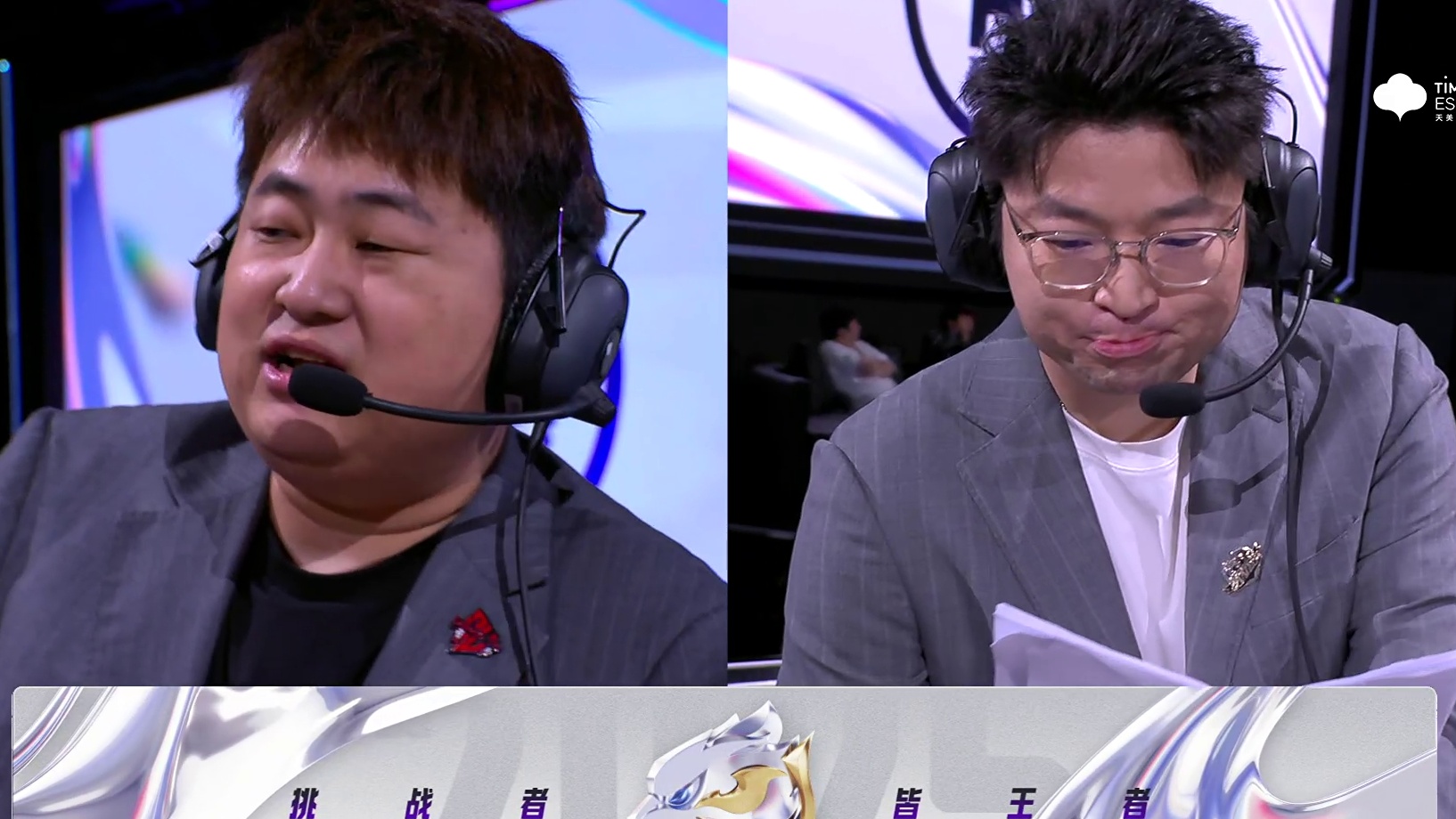 【第一局】成都AG超玩会 vs 北京WB第一局BP