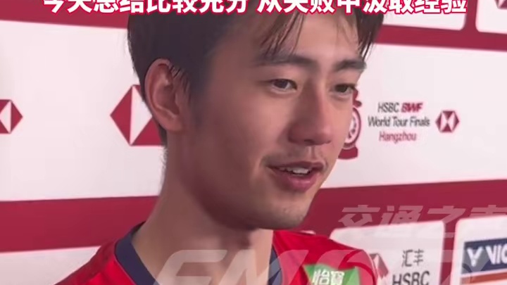 梁王“绝处逢生”晋级总决赛四强，终结对印尼组合三连败，“今天总结比较充分 从失败中汲取经验”