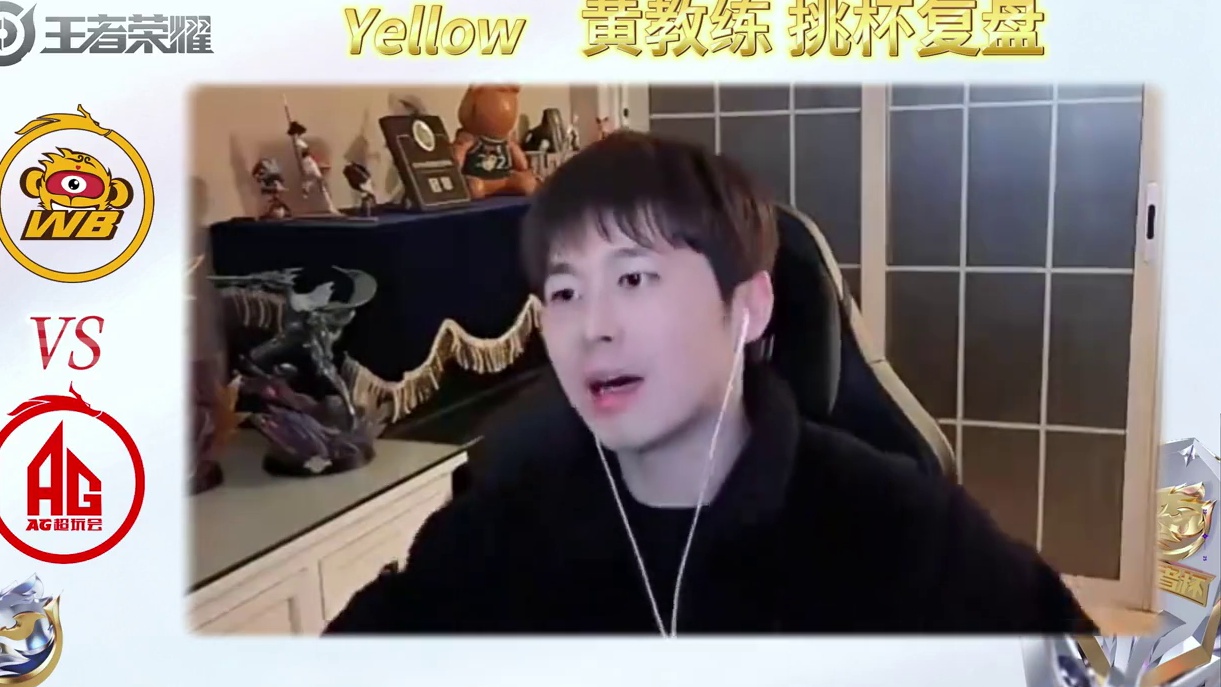 当微博阵容足够强的时候，在刷钱的过程中不断碰撞。 王者荣耀