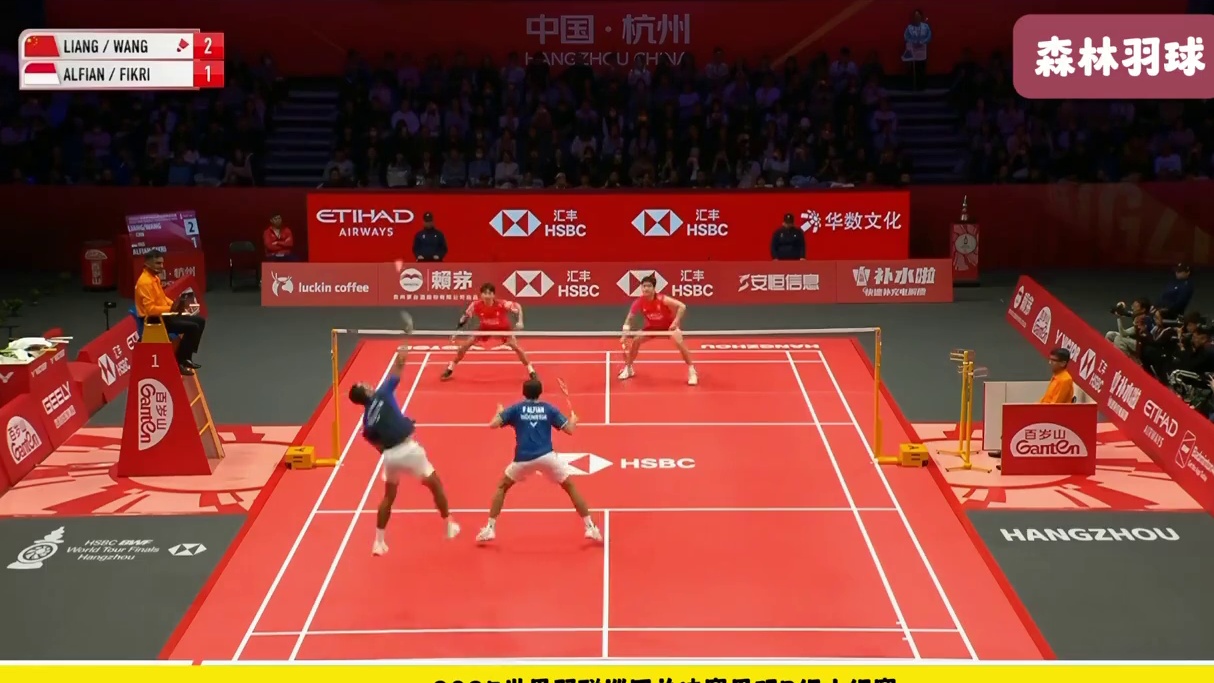 【羽毛球精剪】2025世界羽联巡回赛总决赛 男双梁王VS双菲