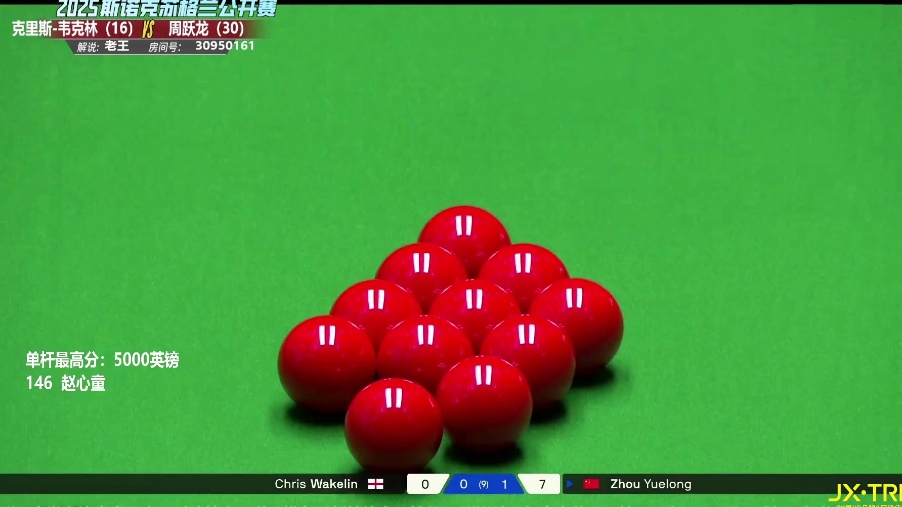 周跃龙VS韦克林 8进4 苏格兰公开赛1/4决赛 第2局