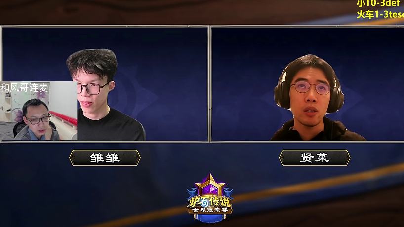 云顶全球总决赛Day1-搜索-专找直播-虎牙直播