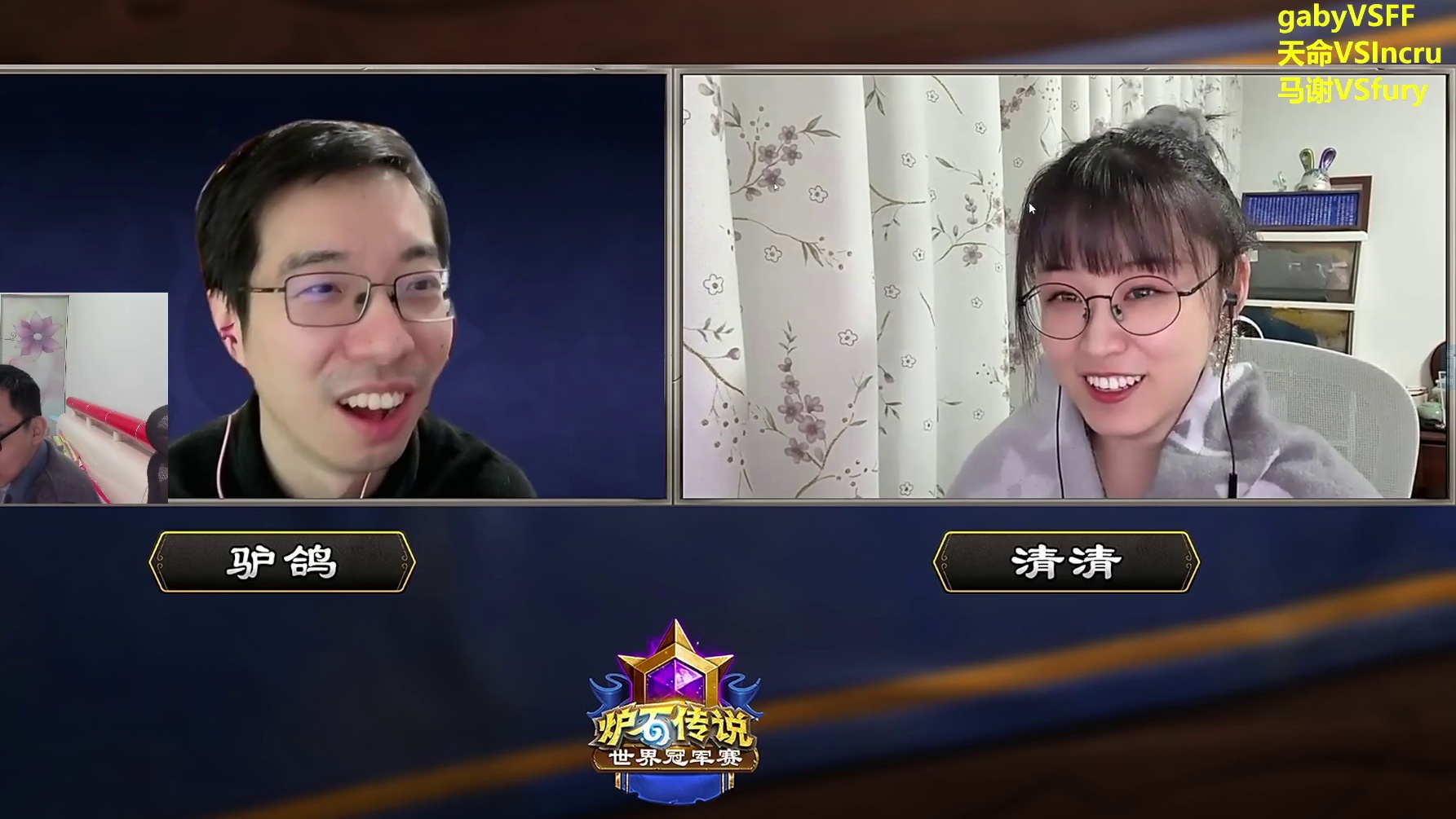 全球总决赛day2！-片段3