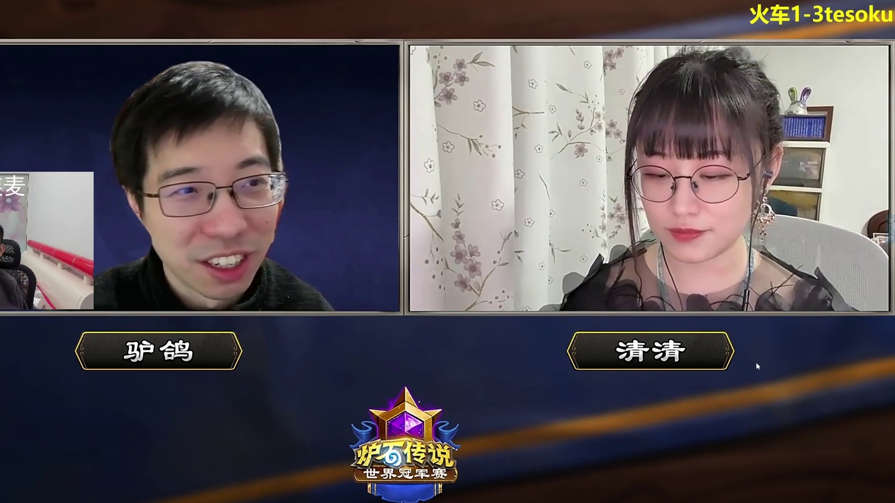 全球总决赛day1！-片段4