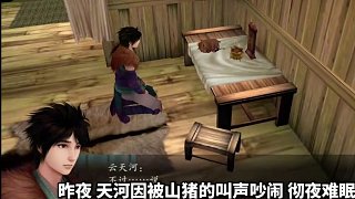 一口氣看完，仙劍奇?zhèn)b傳4！仙劍系列巔峰！云天河仗劍天下，結(jié)緣菱紗夢璃！