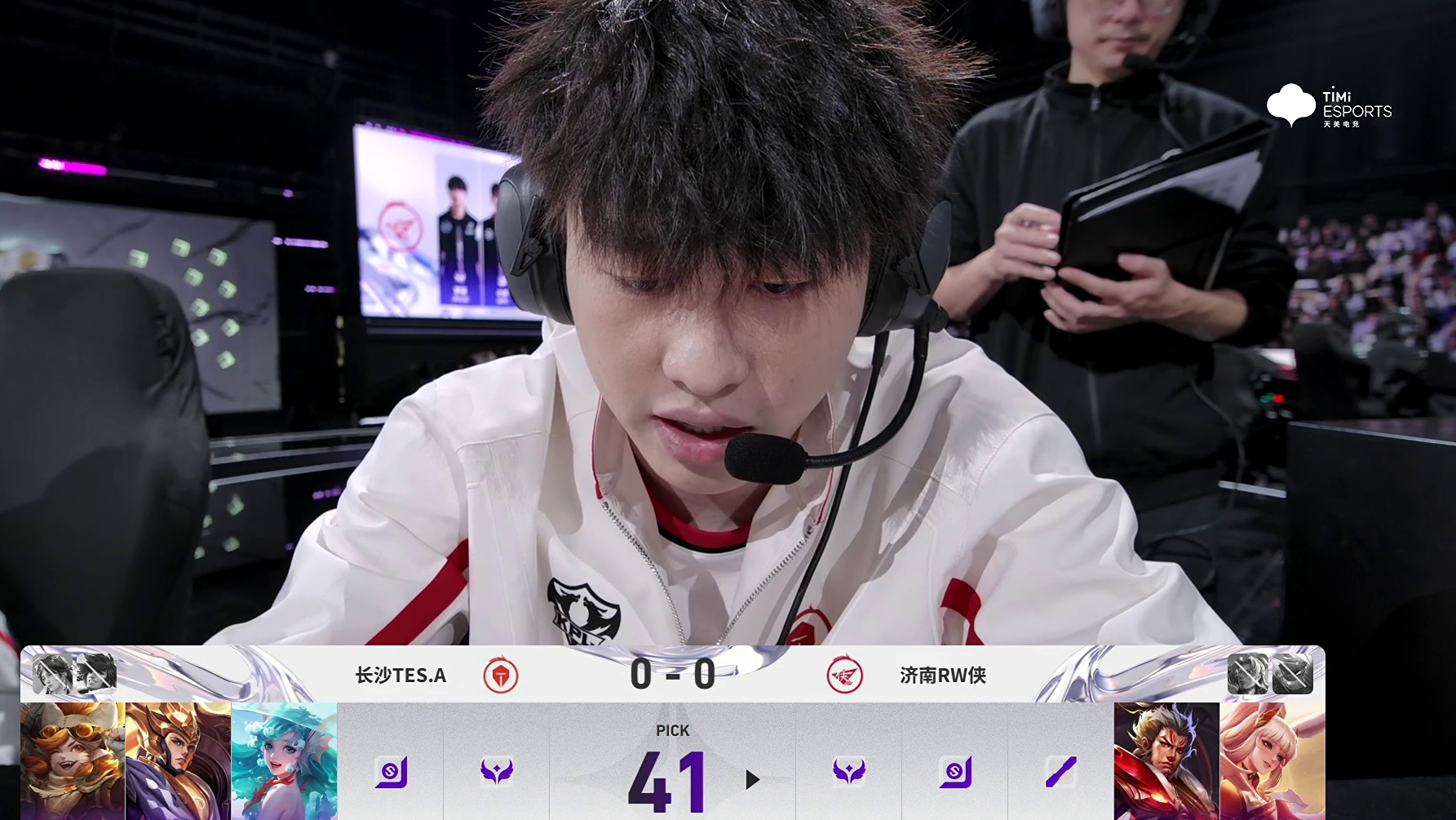 【第一局】长沙TES.A vs 济南RW侠第一局BP