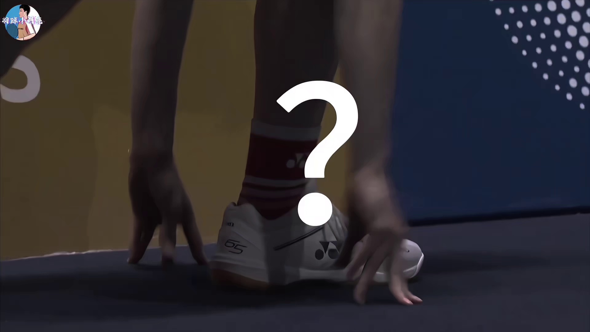 【蓝光解说】陈雨菲是如何在当场崴脚的情况下还能击败巅峰安洗莹？！！