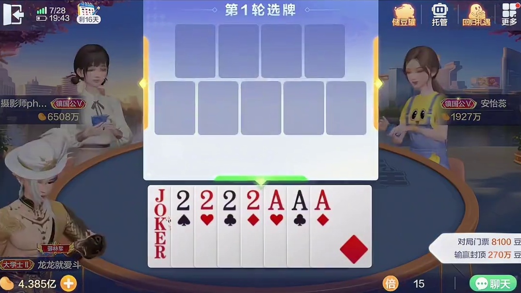 开局全是炸弹,直接春天大满贯!