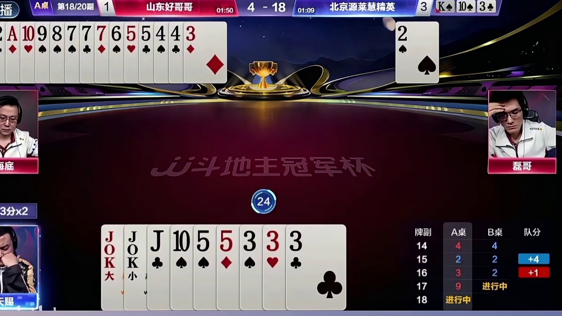 看津门第一牌手天赐教你如何斗地主