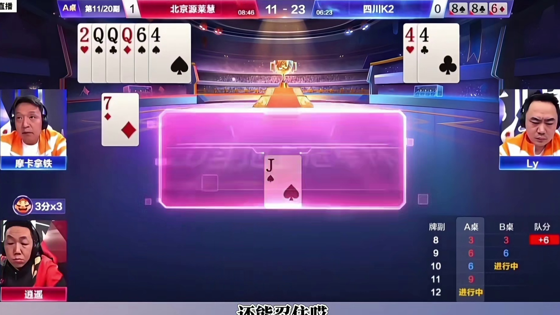 逍遥封神对k打出明牌视角