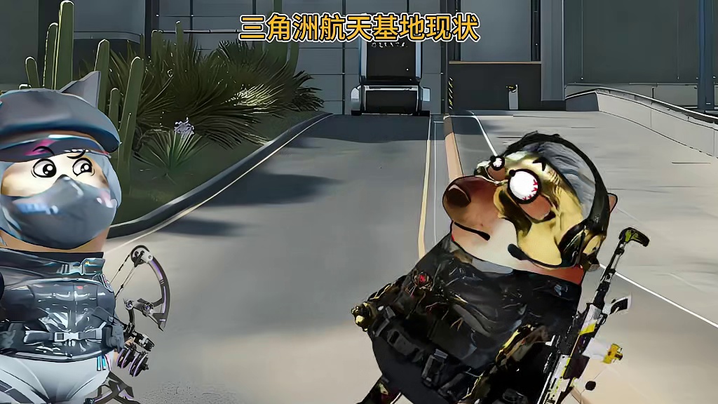 这还玩啥 送它了