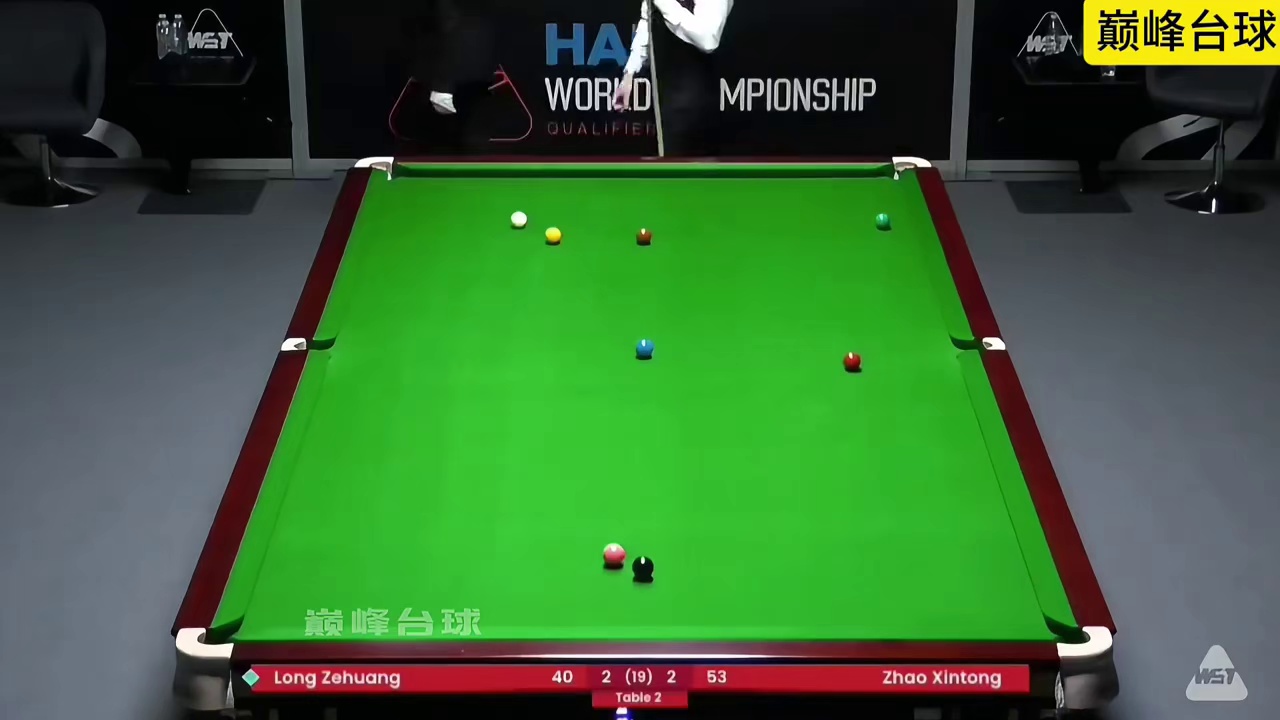 世锦赛资格赛第二轮赵心童面对龙泽煌的斯诺克打出来的神来之笔