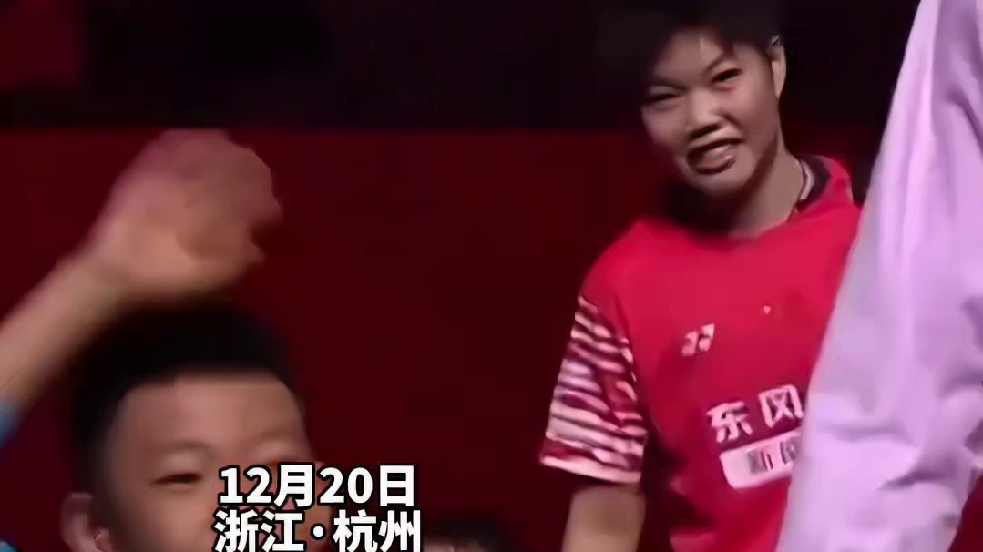 【】今天，在杭州举行的世界羽联年终总决赛上，羽毛球运动员 牵着球童Aiden上场。赛后，黄东萍夸赞Aiden在可控范围。 ​​​