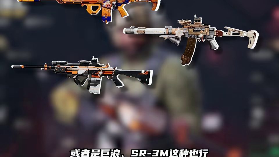 你要毁了三角洲吗？