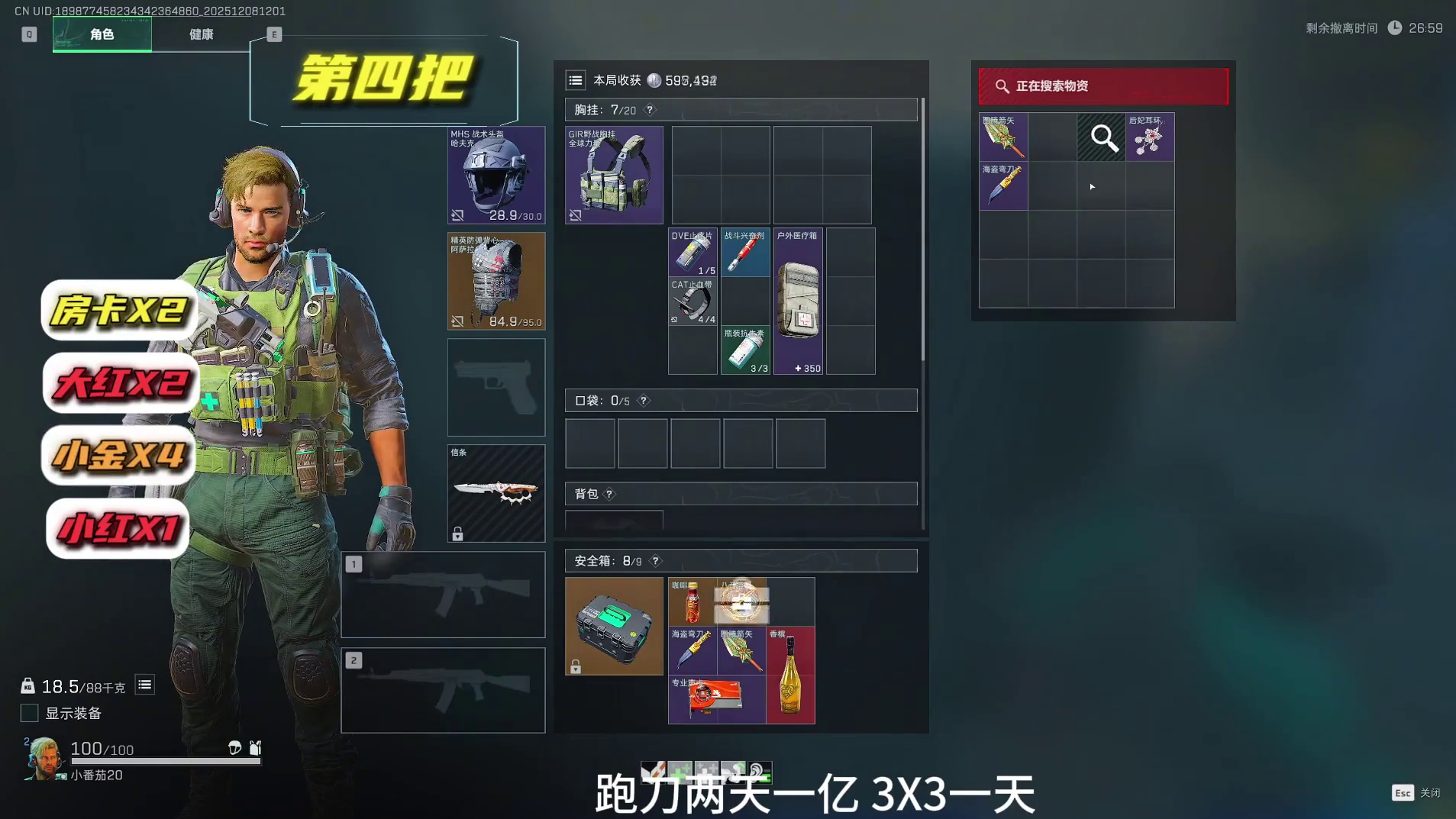 绝密航天总裁爆率测试一千次第一期