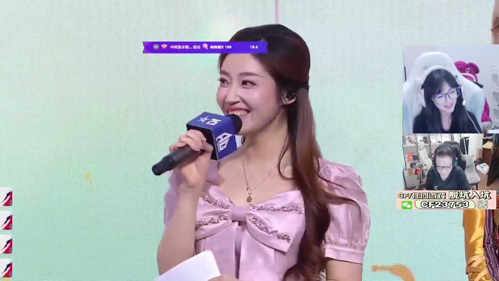 12.20 eStar-草莓直播名场面