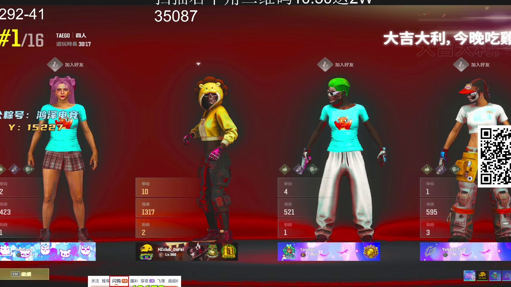 12.20 RASH悲喜直播名场面