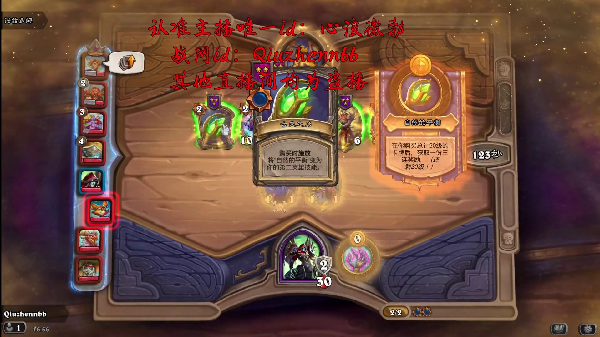 12-18日炉石直播回放