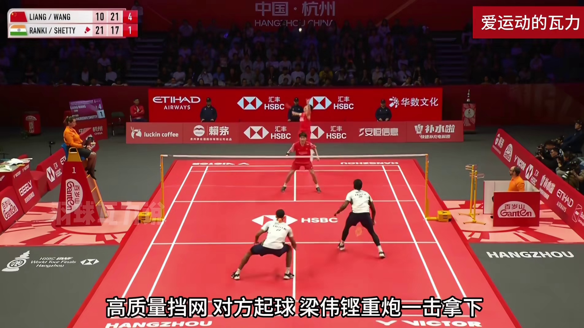 梁王组合晋级年终总决赛决赛 梁王组合逆转进决赛，对阵韩国男双金元昊/徐承宰
