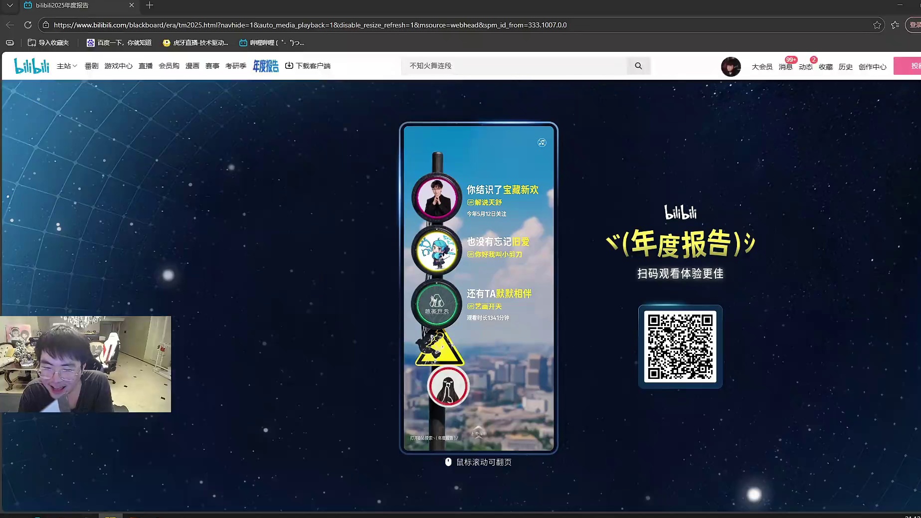 姿态看年度报告，看到宝藏新欢是解说天舒彻底绷不住了