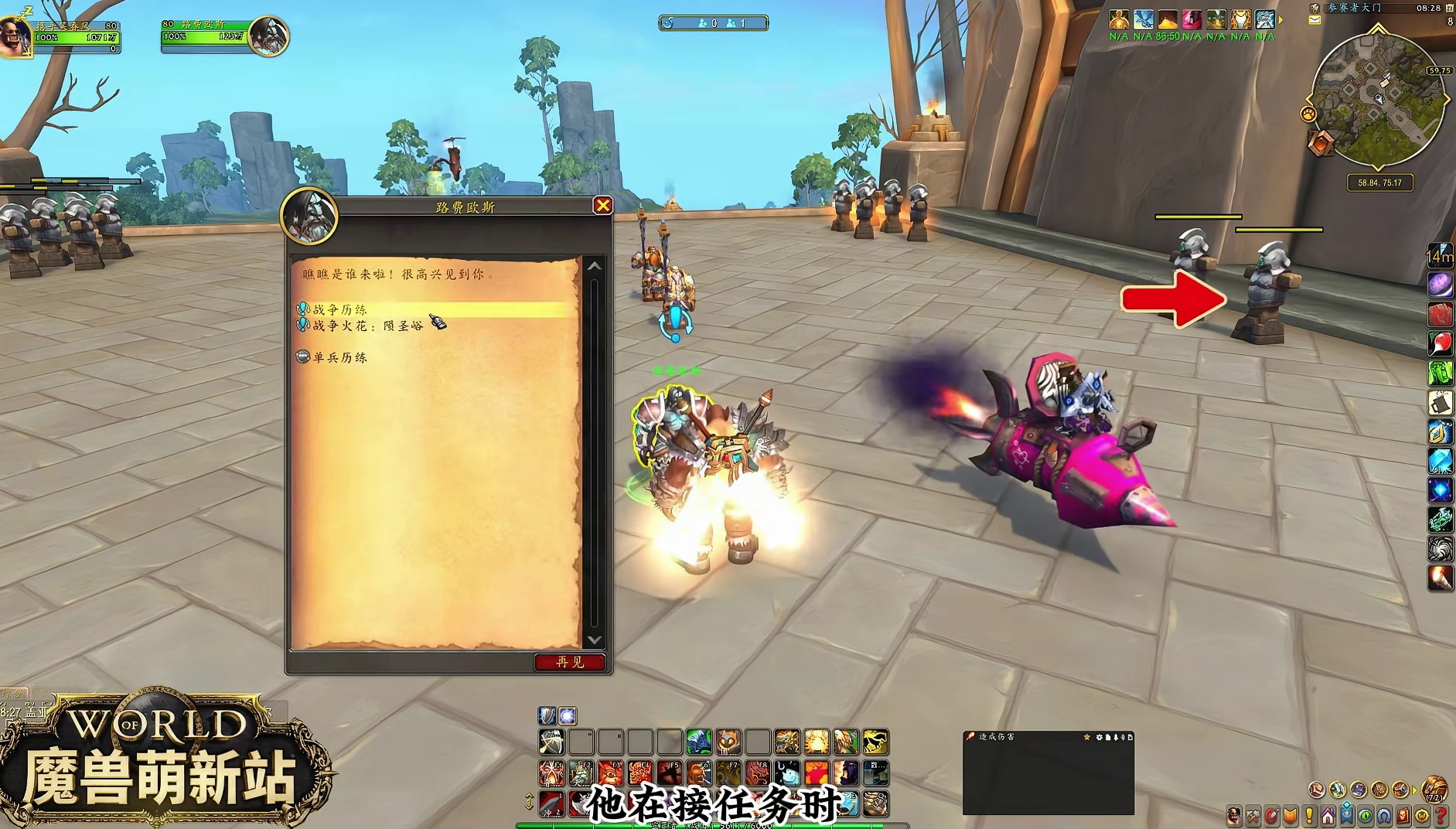 开启自动任务追踪 魔兽世界家宅魔兽世界时光服上线