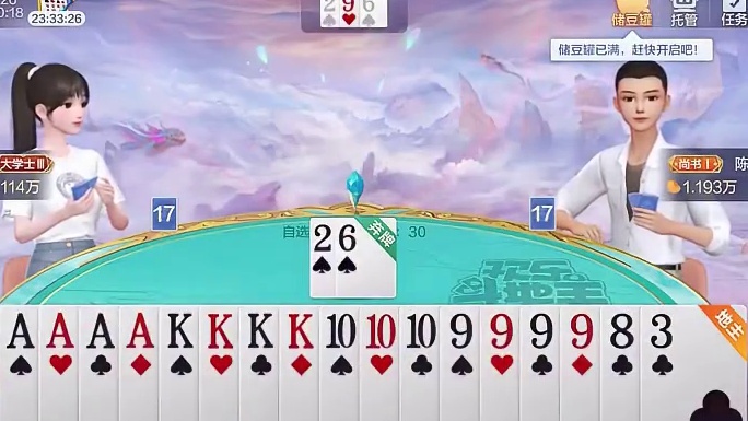 衣民互相炸,地主看戏