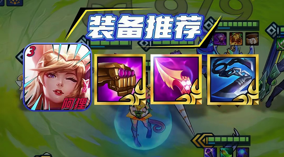 阿狸最新顶级玩法，全程无限技能，瞬间融化神装三星四费