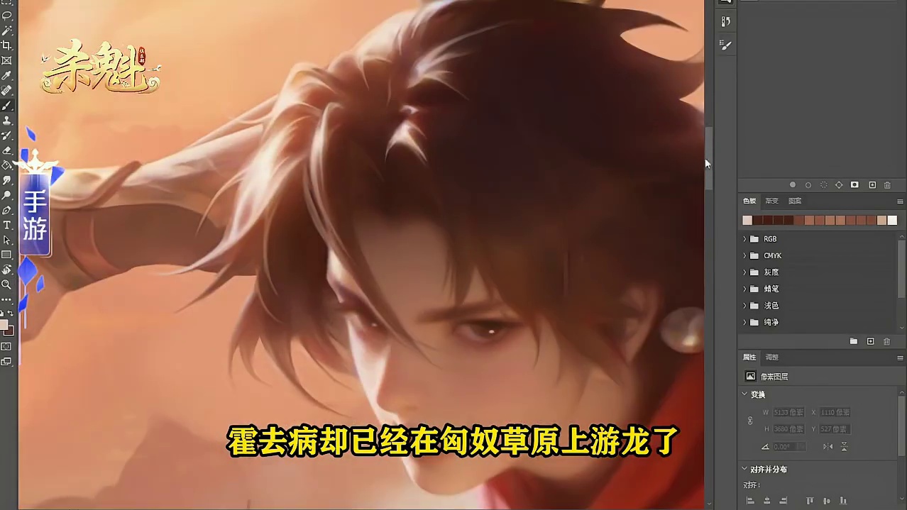 英雄杀新英雄霍去病「奔雷」而来燃爆新赛季～小师妹探班日志(七)：霍去病绘画过程【杀魁出品】