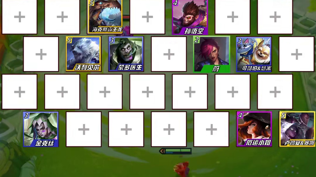 最强黑科技阵容！金克丝搭配万血霸王龙无限启动，融化双三星四费