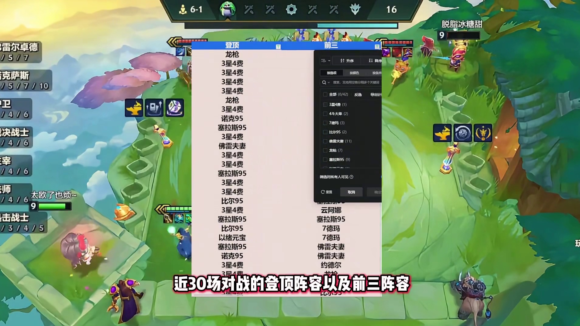 金铲铲s16国服前30顶级上分思路！快节奏下的偷分阵容！