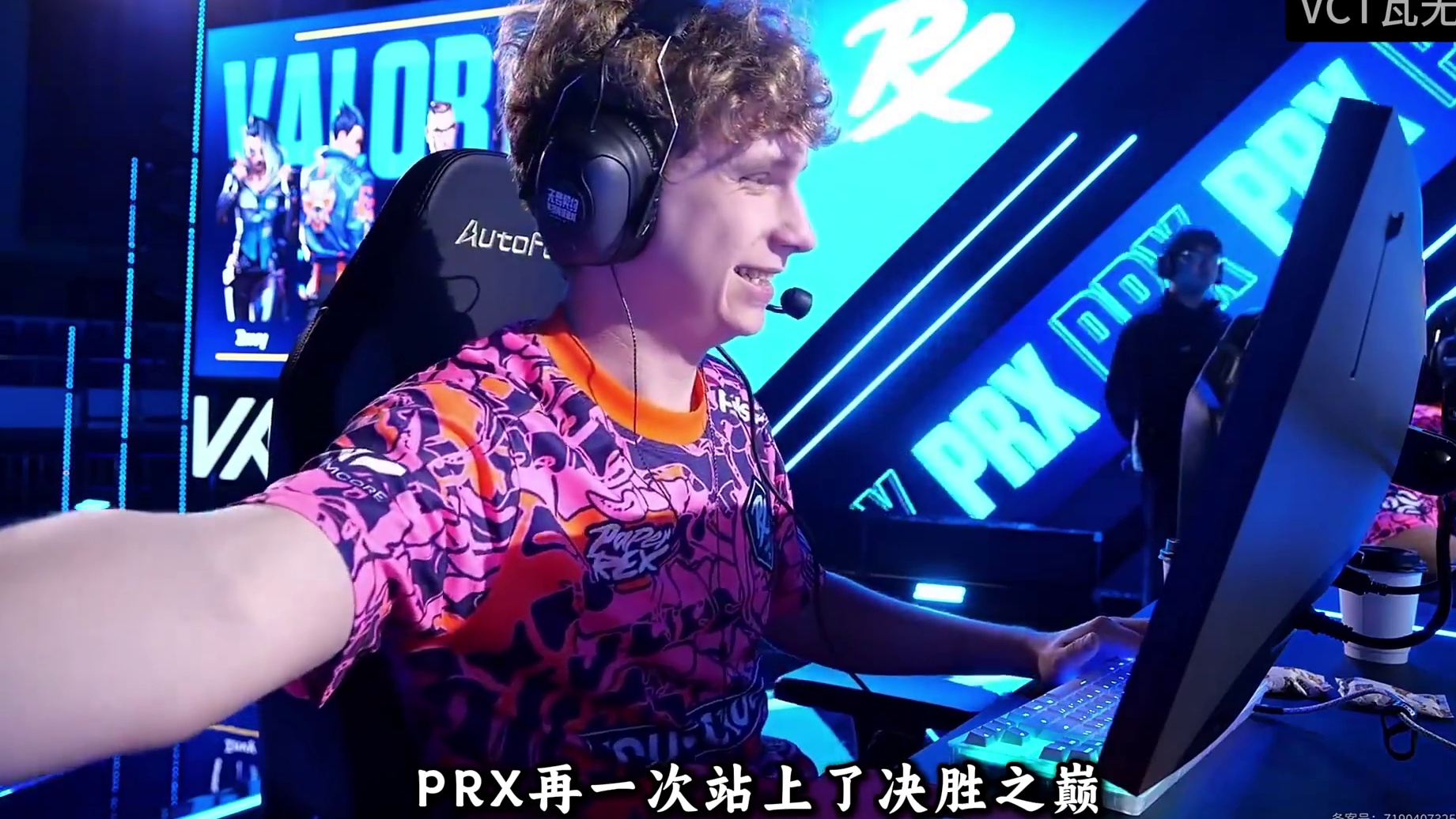 PRX杀穿淘汰赛 突破心魔登顶邀请赛冠军王座 #