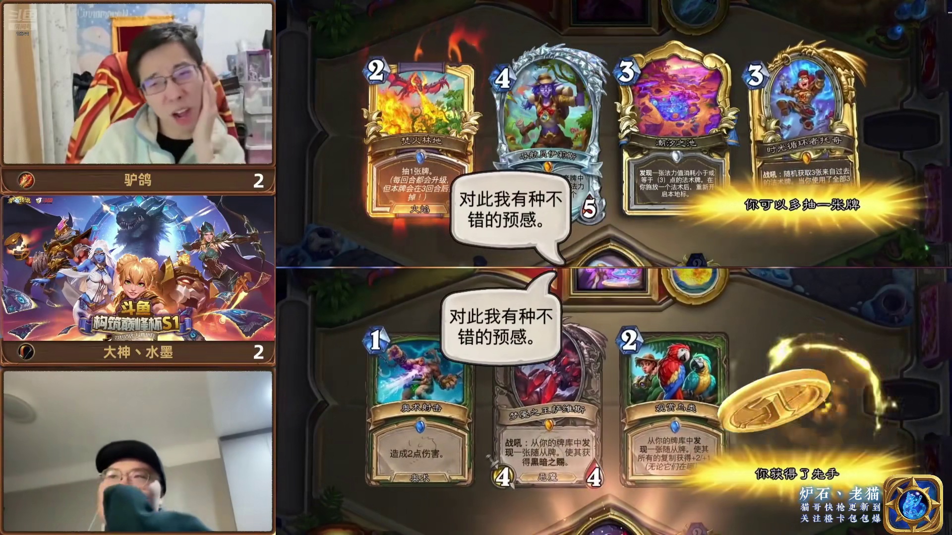 【驴鸽】托奇法差点被三关！决胜局卡神疯狂carry！惊险晋级四强！