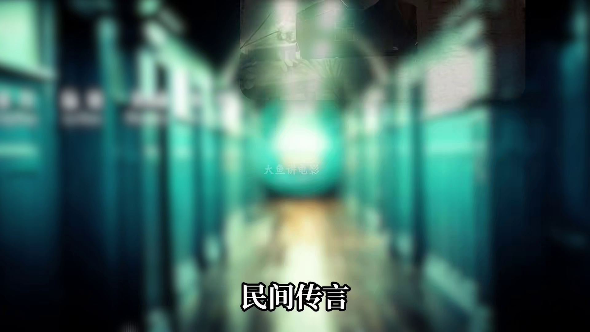 第1集丨九层妖塔