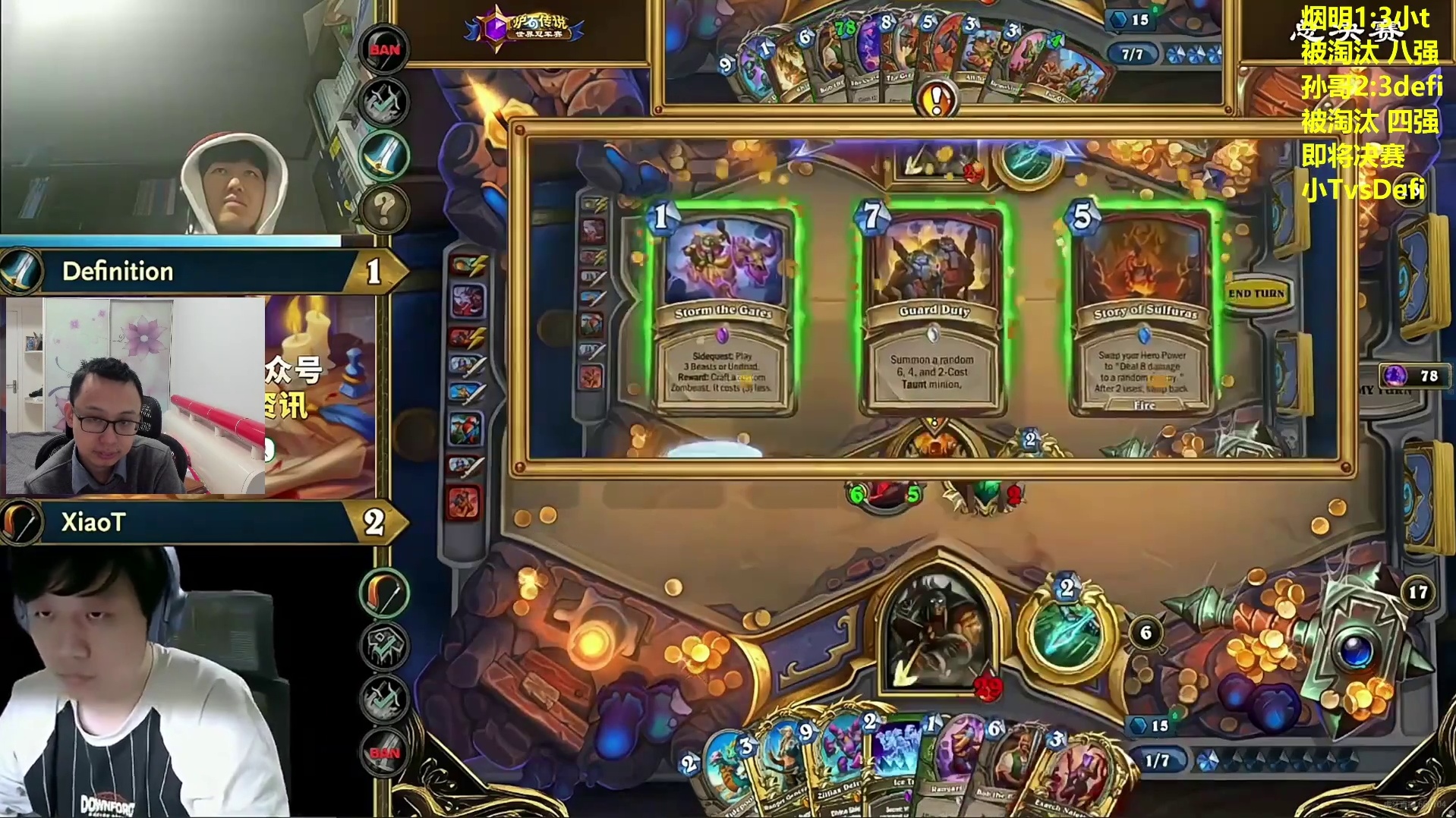 全球总决赛day3！-片段4