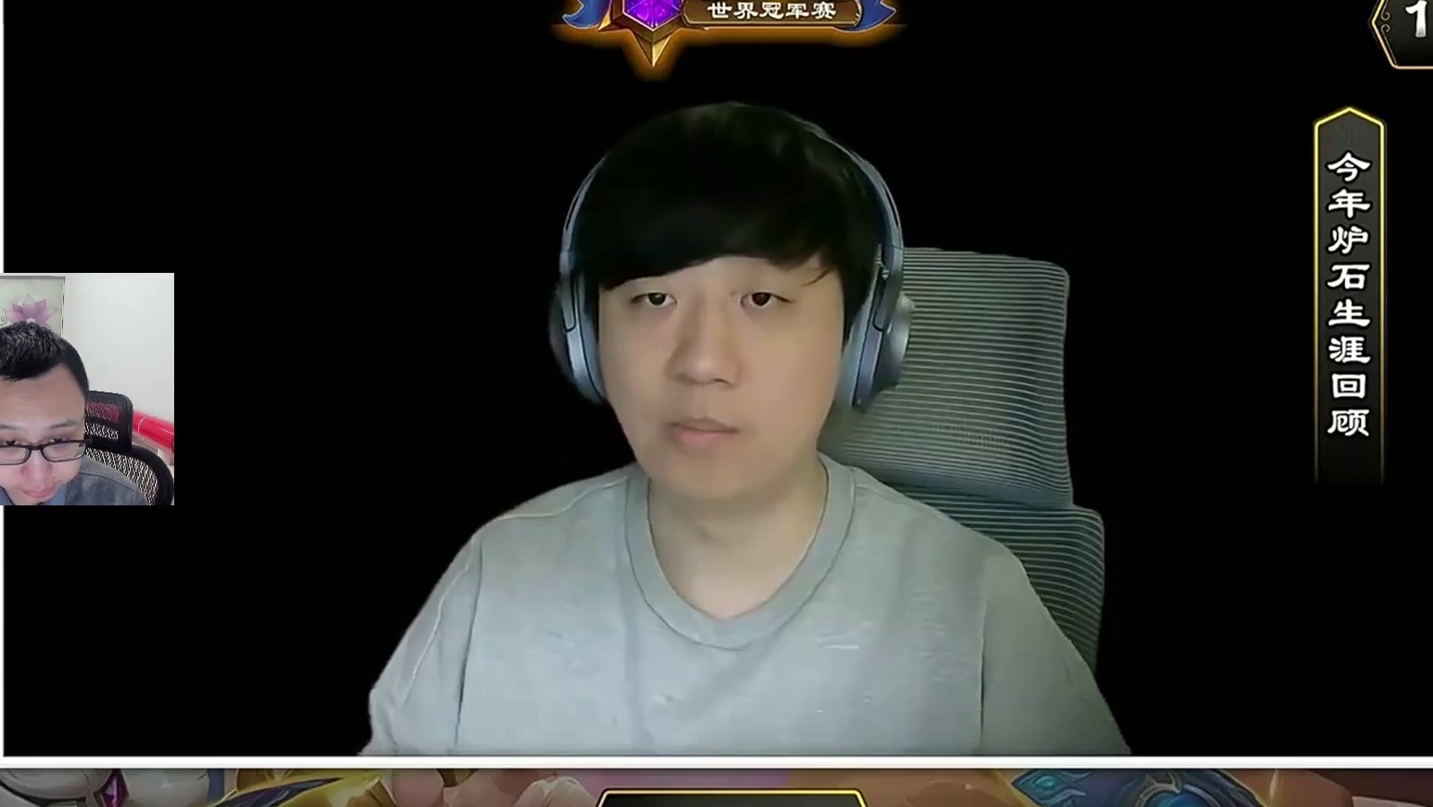 全球总决赛day3！-片段1