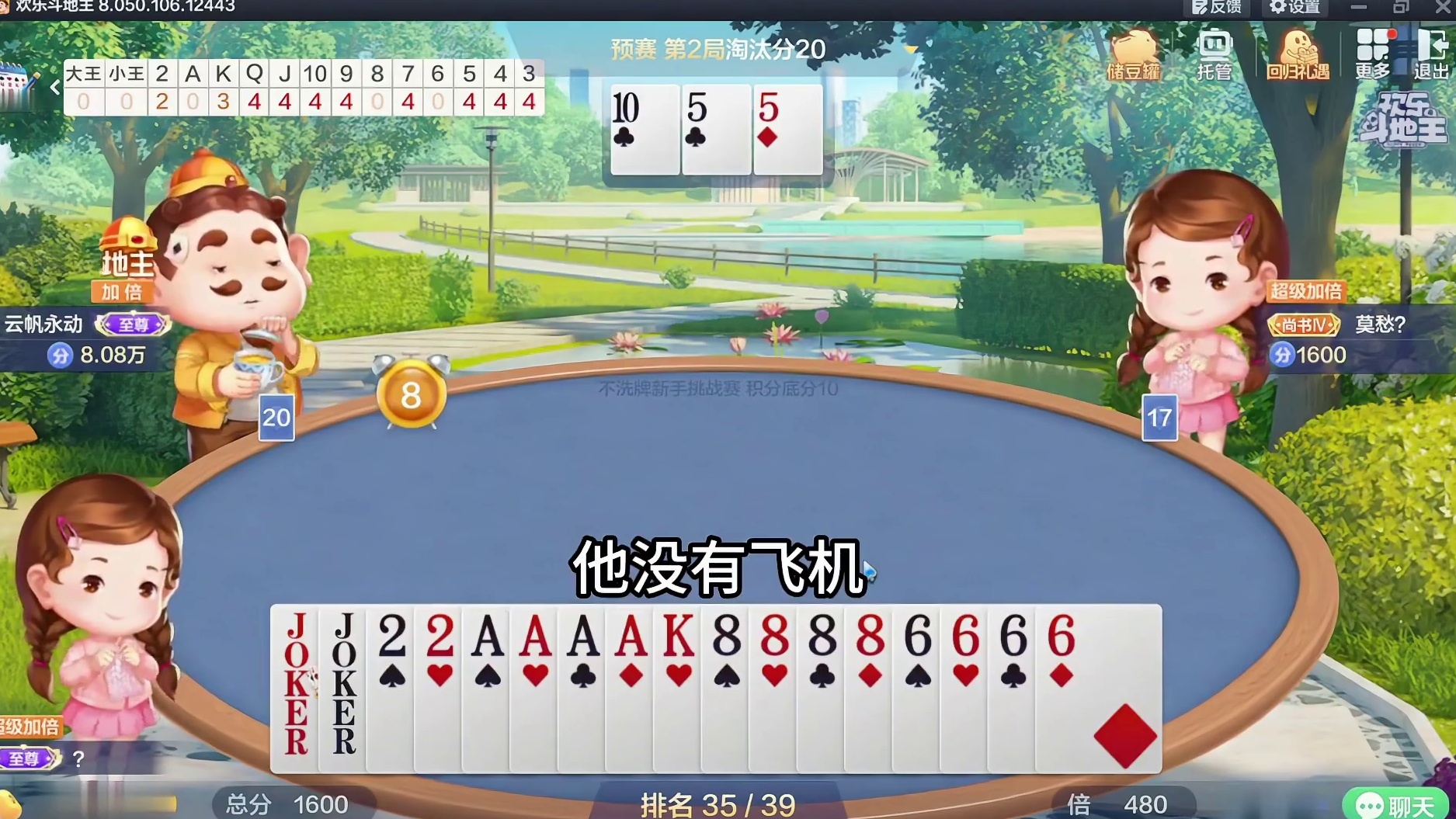 斗地主 17张牌你秒我？