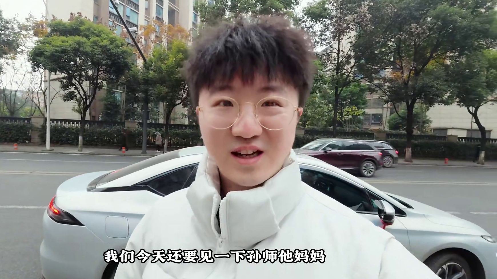 孙师老去别人家里吃，这次我去他家里吃