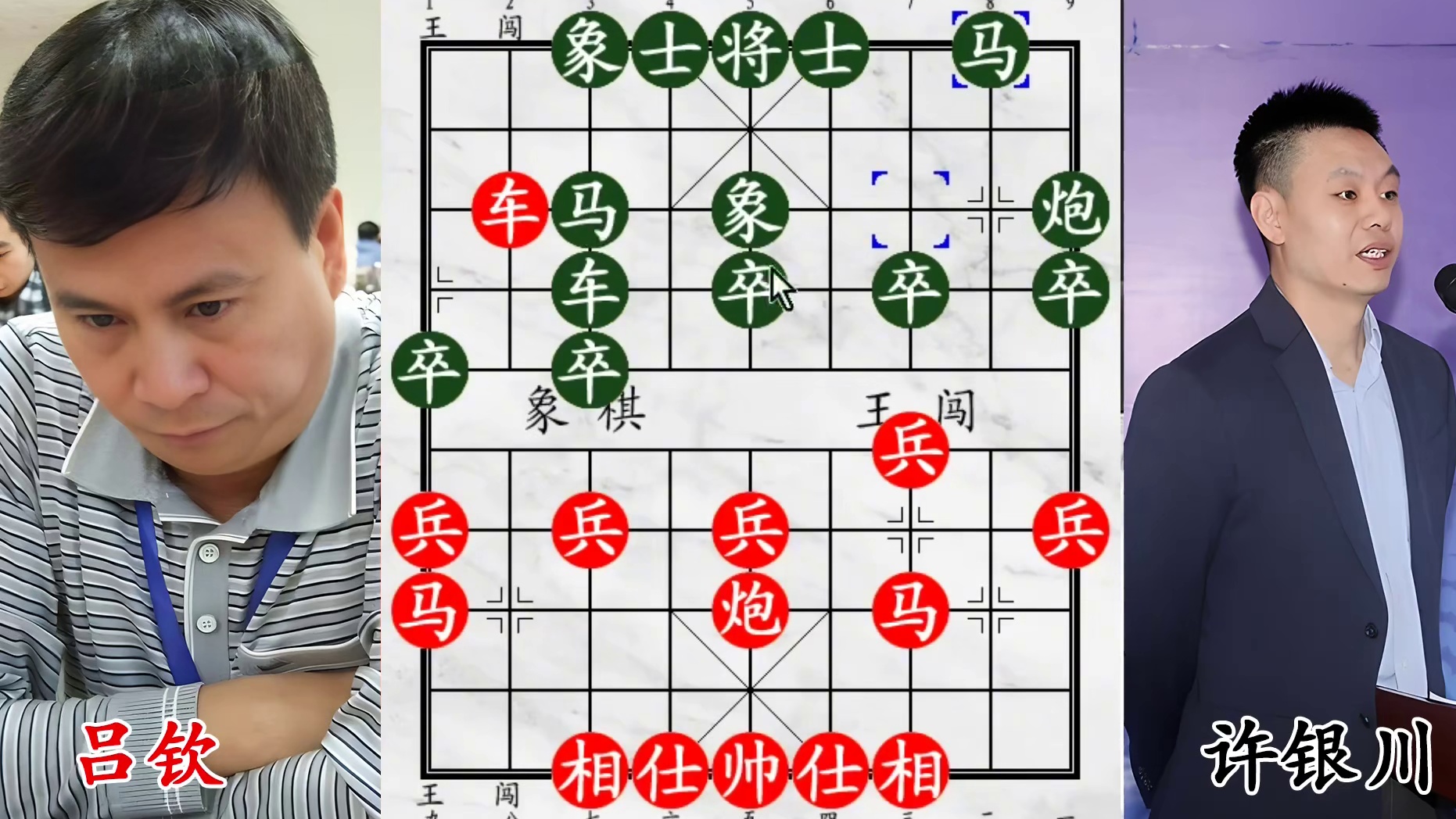 五冠王吕钦遇劲敌！许银川双马乱战，杀招变幻活龙活现！