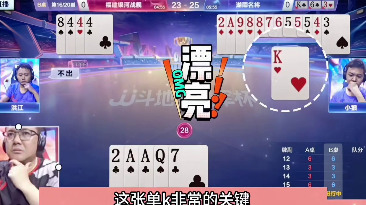 两大魔头史诗大战