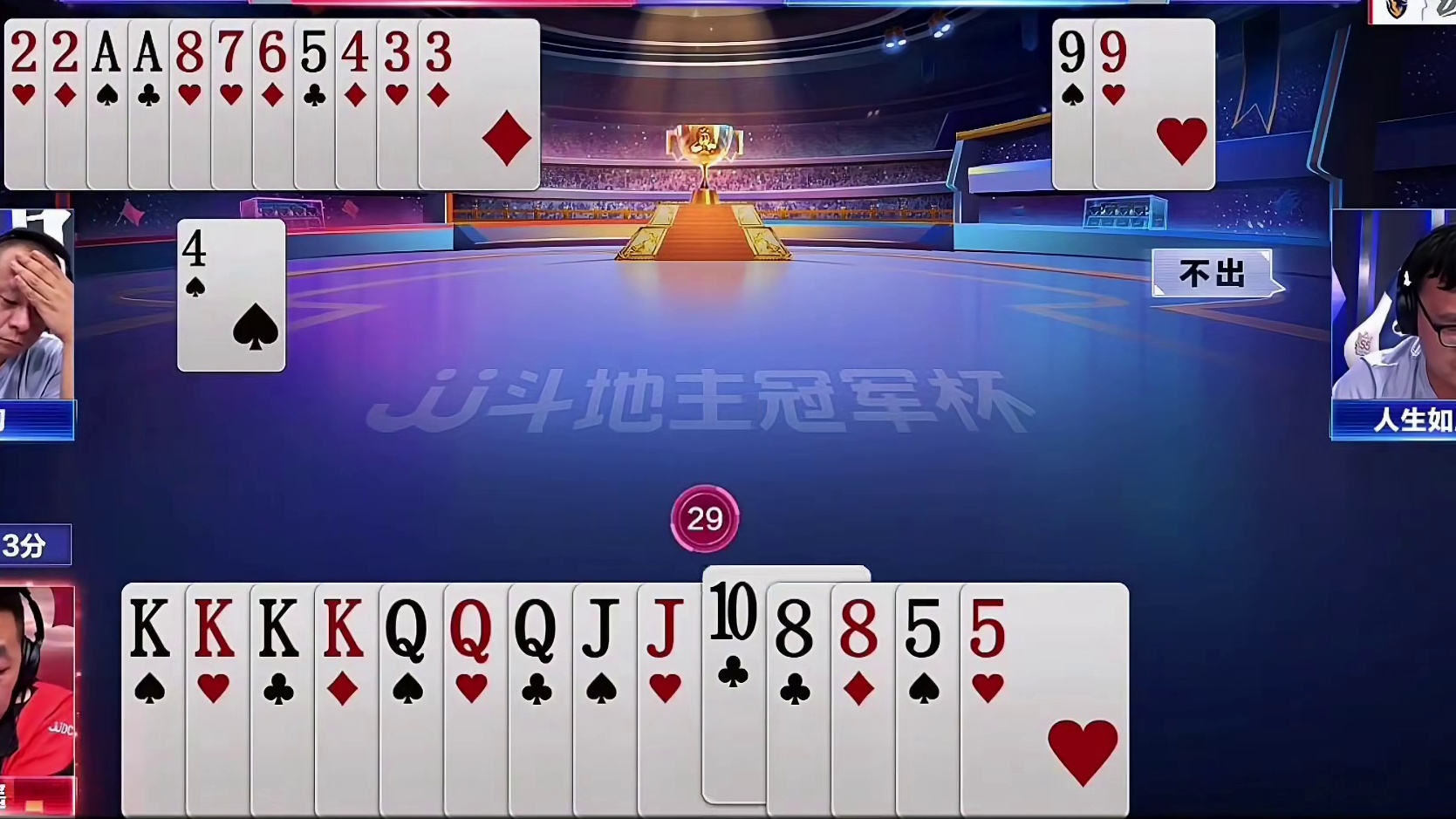 人生如牌妙手顶小王破局！打的黑桃A选手逍遥直摇头