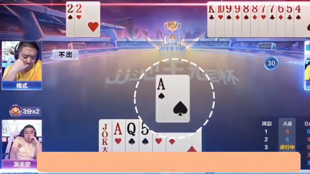 地主手里一把牌，上家农民剩两张二，这都打不赢