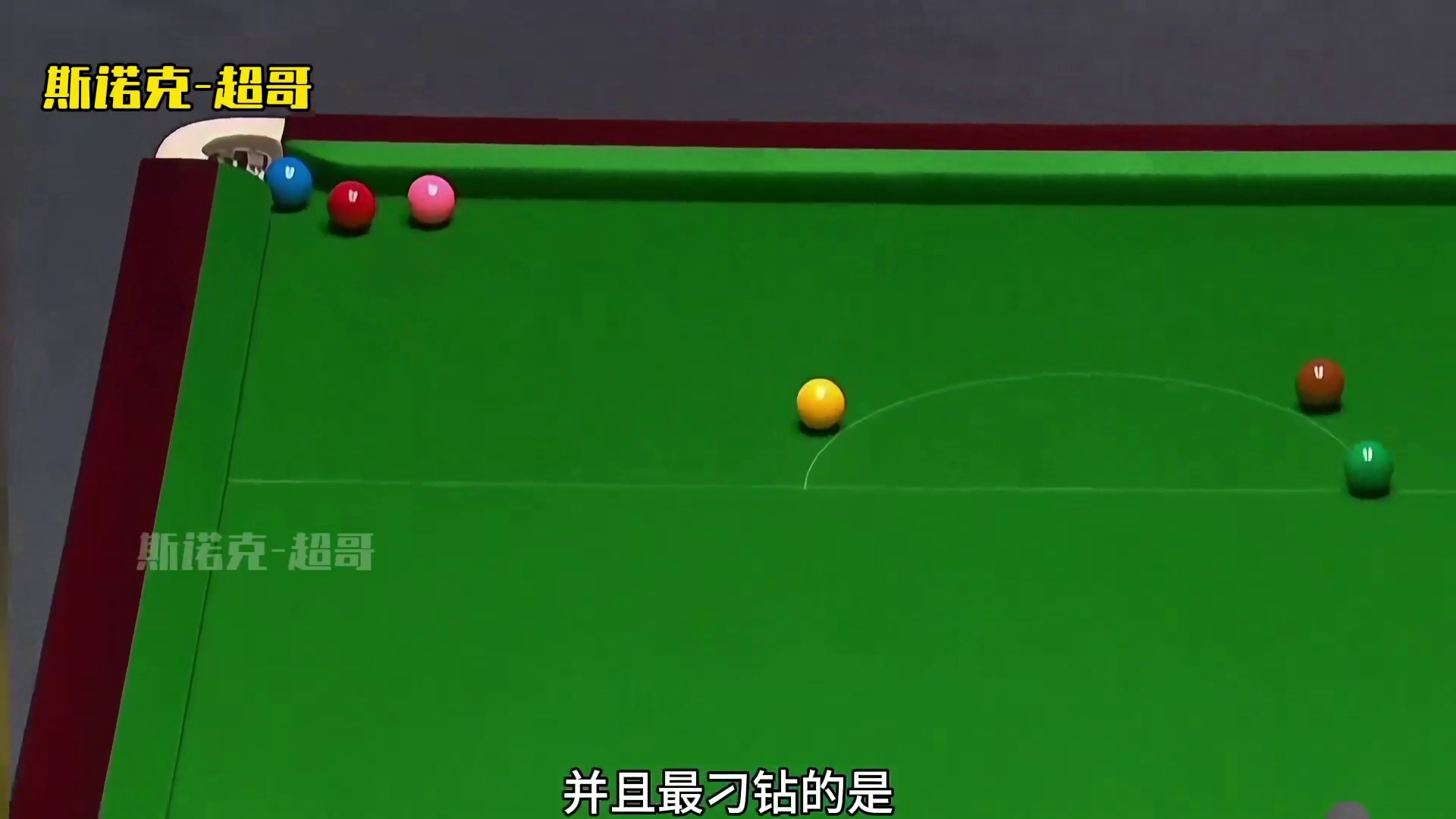 惊天一勾，秀翻全场