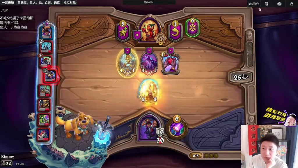 【很忙的】打得全是操作数值一点没加 是哪个种族呢？ 酒馆战棋