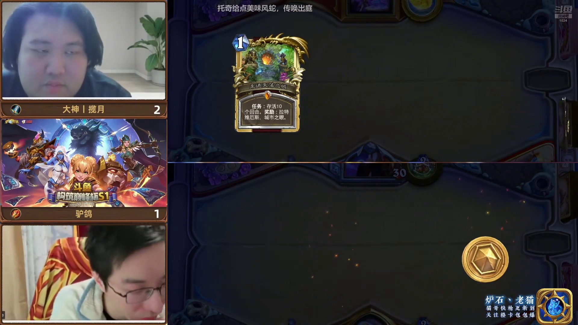 【驴鸽】巅峰杯半决赛！驴鸽vs揽月！最爱的托奇法被三关！驴鸽倒啦！