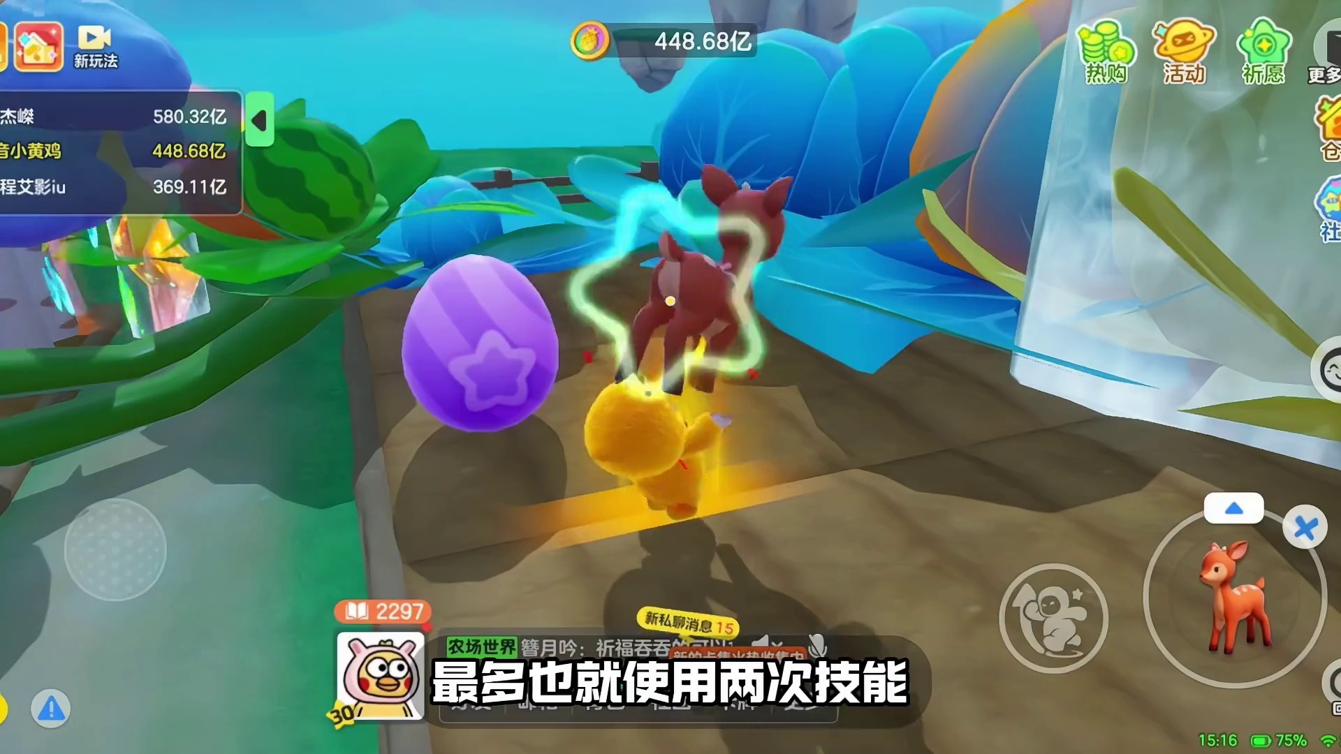 最强孵蛋法则，实现孵蛋自由