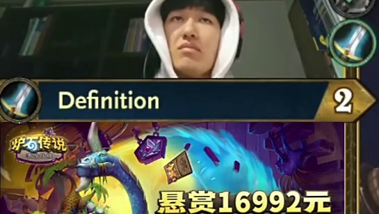 【驴鸽】小惕0：3进入败者组！防战猛猛叠甲脱离斩杀！火凤贼被双关！