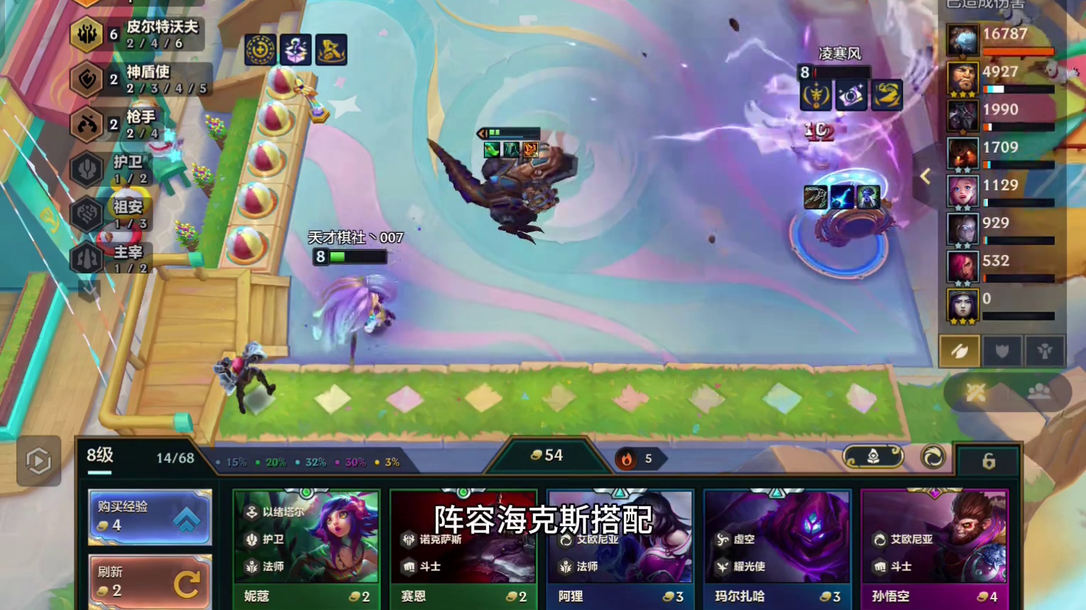 超绝霸王龙三部曲第一部！阵容海克斯推荐！金铲铲之战